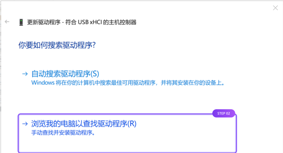 选择浏览我的电脑以查找驱动程序