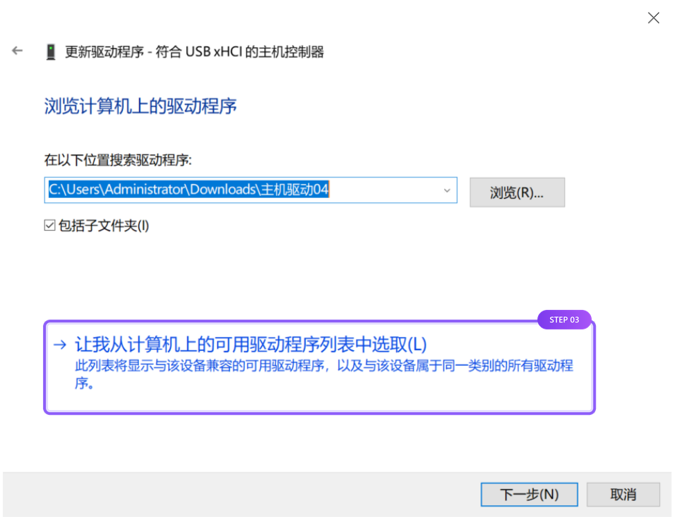 从可用驱动程序列表中选取