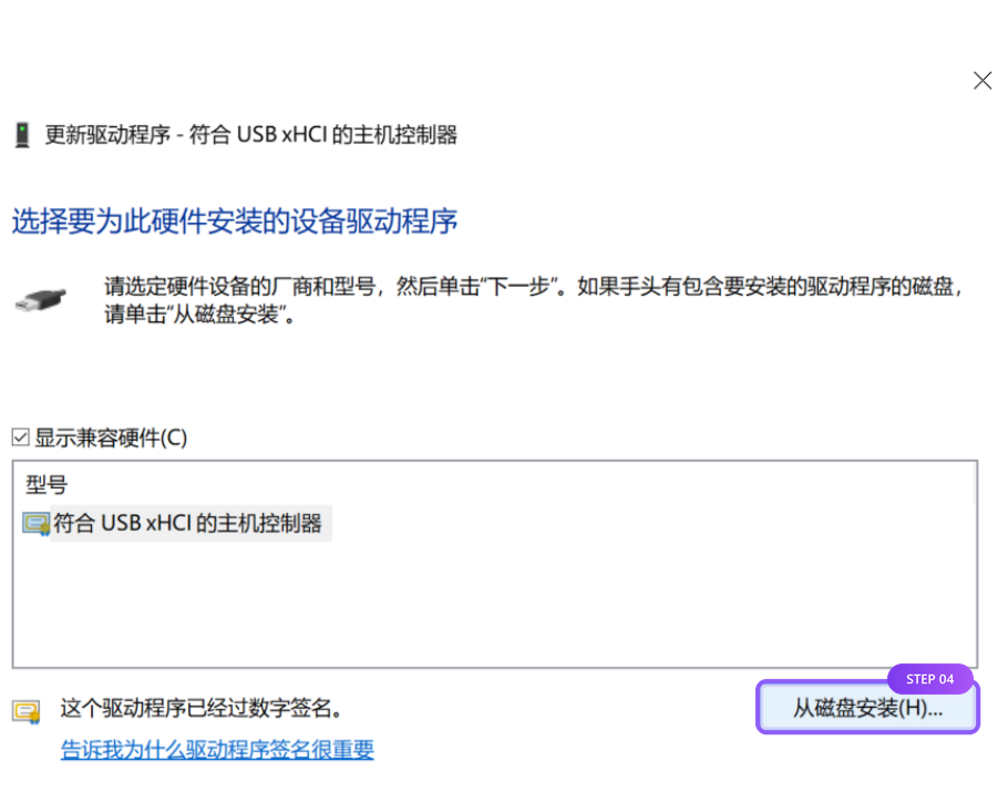 进入从磁盘安装