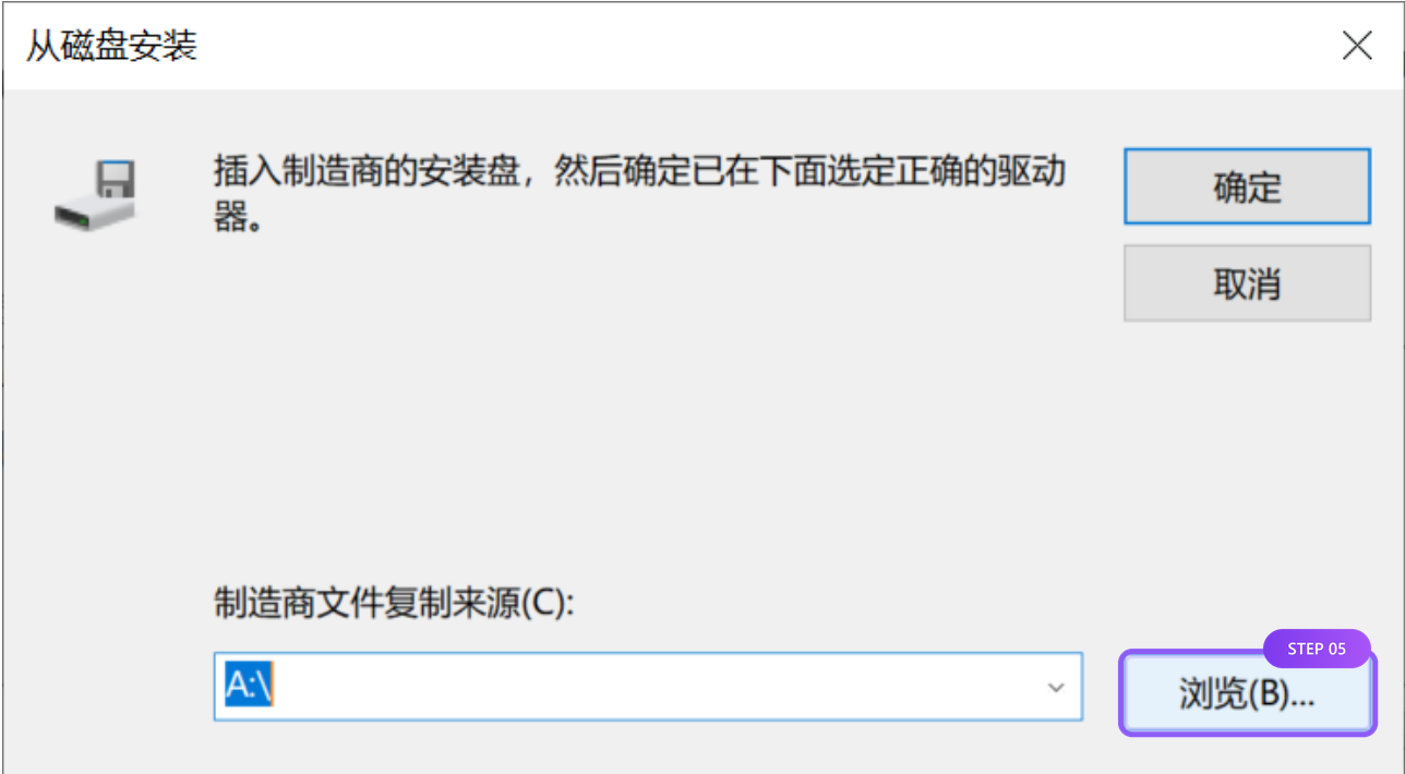 浏览驱动文件位置