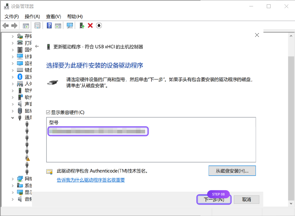 安装目标驱动