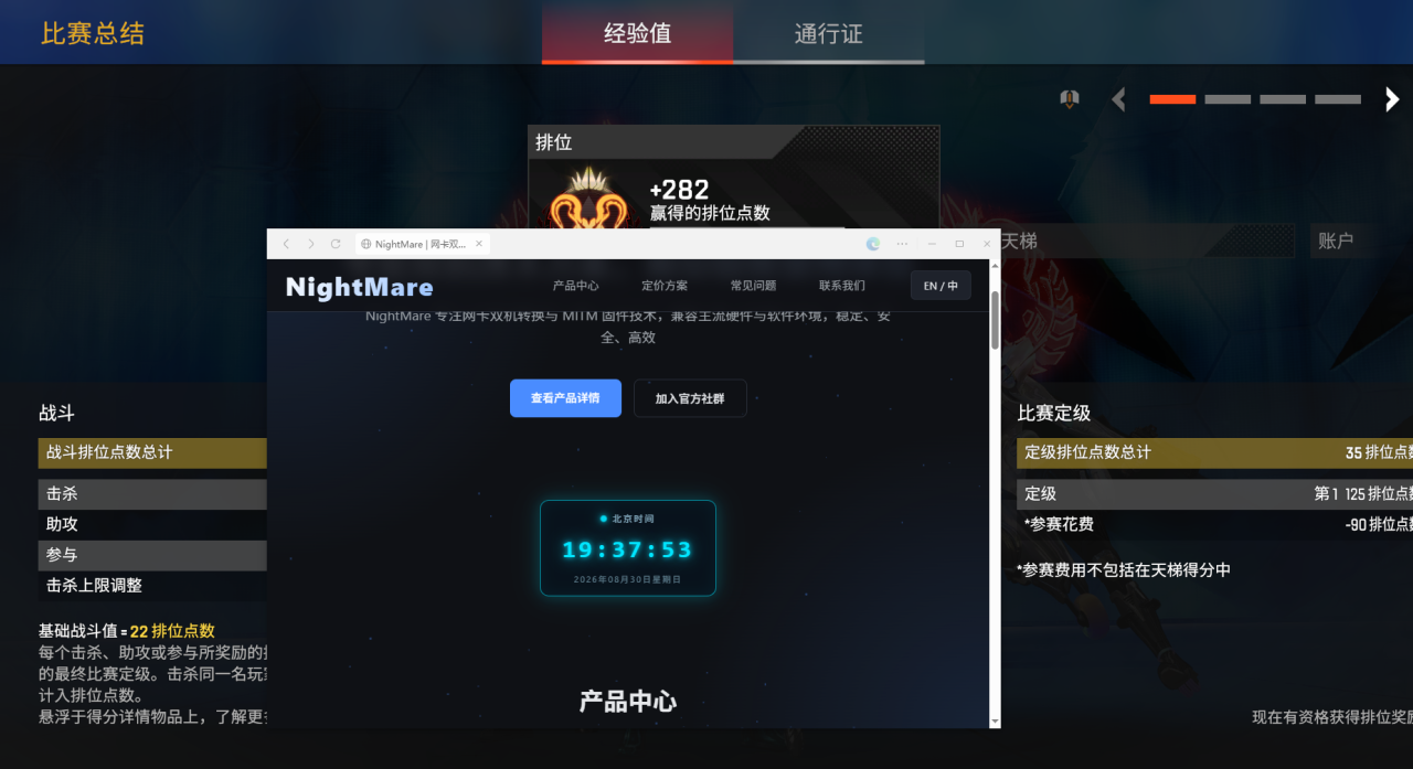 双开固件实战测试