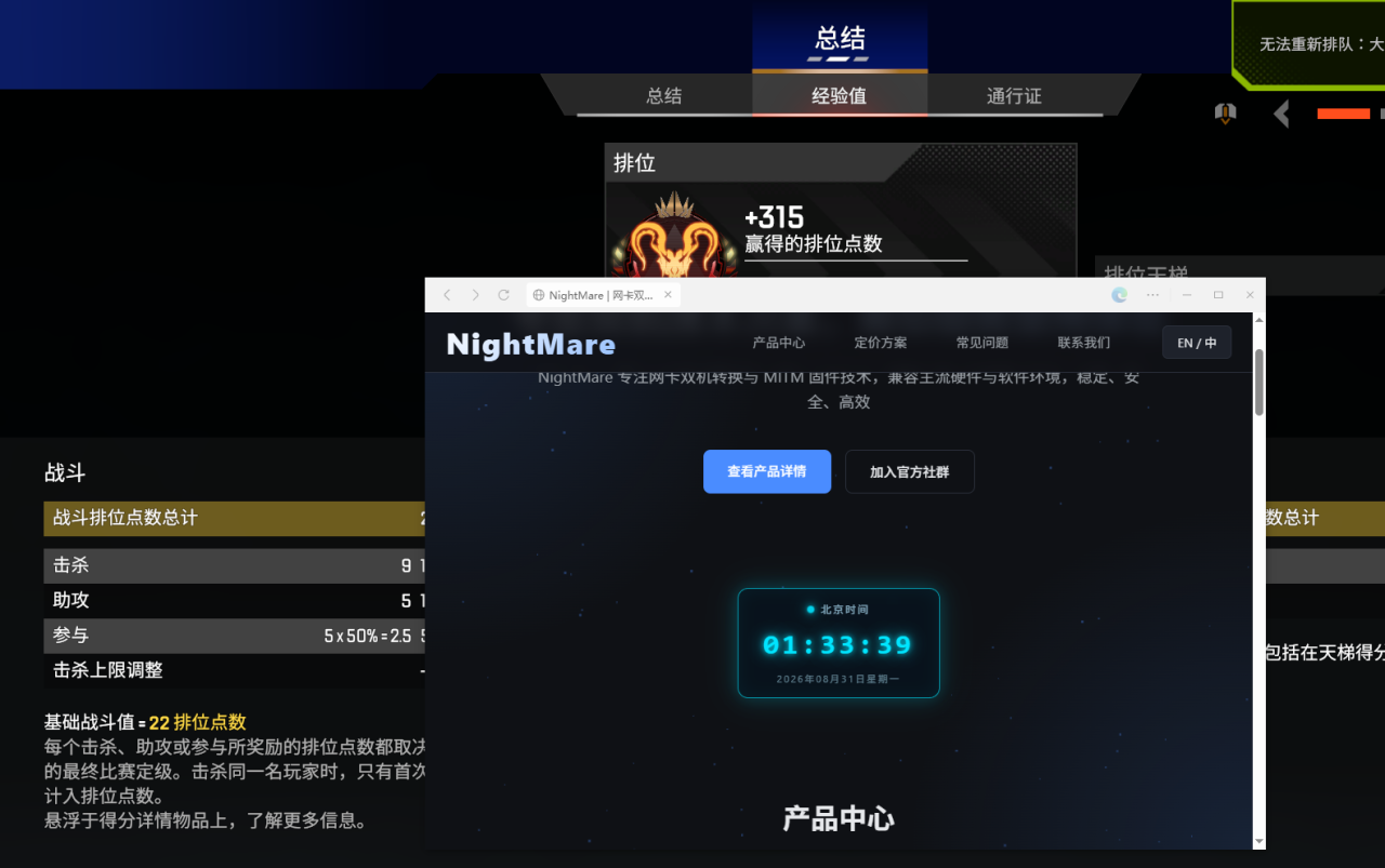 实战对局记录