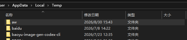新建 aw 文件夹