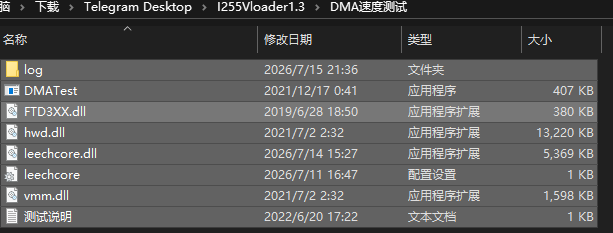 复制测速文件夹内所有文件