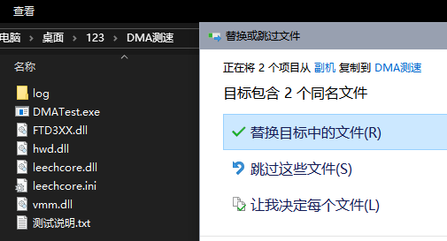 复制替换 leechcore 文件